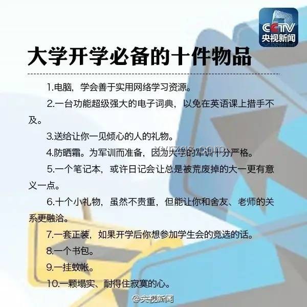 高考后行囊新径：女生挑行李启发的创新物流构想
